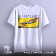 Футболка disconnect стиль, біла, підвішена на вішалці, фон світло-сірий, принт з жовтим фоном, червоним кабелем і розеткою.