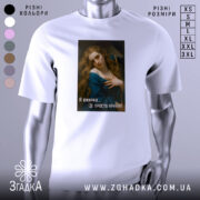 Футболка дівчина кринж, біла футболка з коротким рукавом, зображення дівчини з довгим волоссям у блакитному платті на принті, текст на футболці: 'Я вмираю... Це просто кринж!', фон нейтральний, манекен зліва.