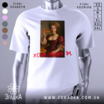 Футболка дівчина піца, біла, зображена на манекені, фон світло-сірий, принт з портретом жінки в червоній сукні, яка тримає шматок піци, текст "Хочу, можу, їм" червоним шрифтом.