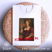 Футболка дівчина піца, біла, зображена на плетеній кошику, фон світло-сірий, принт з портретом жінки в червоній сукні, яка тримає шматок піци, текст "Хочу, можу, їм" червоним шрифтом.