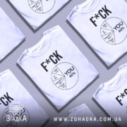 Футболка для бунтарів, біла, зображена на манекені, фон світло-сірий, принт чорного кольору з текстом 'F*CK' та графіком, що показує розподіл відсотків.