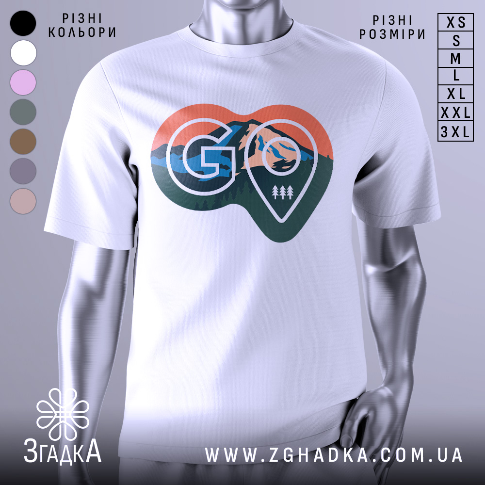 Futbolka Dlia Mandrivnykiv Dlia Vilnykh I Natkhnennykh 1 Футболка для мандрівників. Біла футболка з коротким рукавом, зображена з фронтального ракурсу. На грудях великий принт у формі серця з горами, лісом та логотипом 'GO'. Фон нейтральний, що підкреслює яскравість принта.