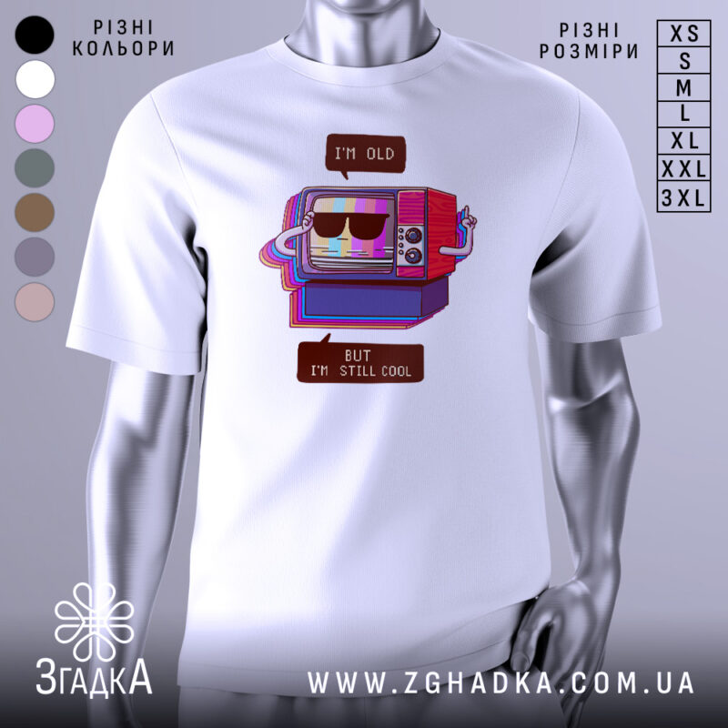 Футболка для олдів, білого кольору, зображена з близького ракурсу, фон світло-сірий, принт з телевізором у ретро стилі з написами 'I'M OLD' та 'BUT I'M STILL COOL'.