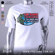 Футболка для риболовлі, білого кольору, зображена з фронтального ракурсу на манекені, фон нейтральний, принт з рибою та текстом яскравих кольорів.