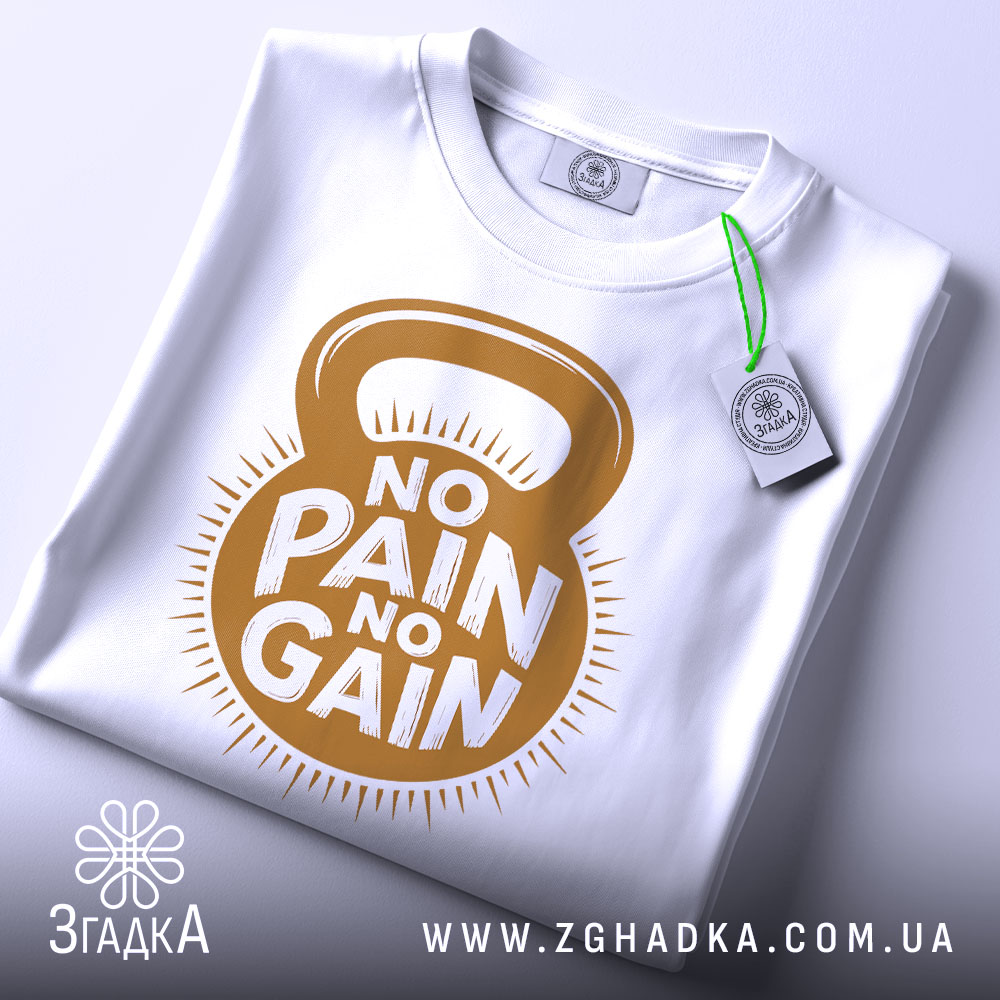Футболка для спортсменів, біла, складена на столі, фон світло-сірий, принт з написом 'NO PAIN NO GAIN' у золотистому кольорі, з етикеткою зеленого кольору.
