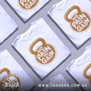 Футболка для спортсменів, біла, зображена на манекені, фон світло-сірий, принт з написом 'NO PAIN NO GAIN' у золотистому кольорі, з зображенням гирі.