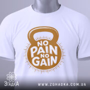 Футболка для спортсменів, біла, складена на столі, фон світло-сірий, принт з написом 'NO PAIN NO GAIN' у золотистому кольорі, з етикеткою зеленого кольору.
