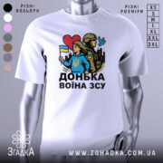 Футболка донька воїна ЗСУ, біла, зображена з фронтального ракурсу на манекені, фон світло-сірий, принт з дівчиною у блакитному худі, яка тримає прапор України, поряд солдат у формі, на фоні силуети міста, червоне сердечко та голуб.