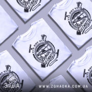 Футболка дорога це життя, біла футболка з чорним принтом, зображена на манекені, фон світло-сірий, принт містить текст "Дорога це життя" та зображення інструментів.