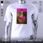 Футболка досконалість нудна, білого кольору, з фронтальним ракурсом, на манекені, фон нейтральний, принт з зображенням жінки з зеленим волоссям та написом 'ДОСКОНАЛІСТЬ НУДНА' яскраво-рожевого кольору.