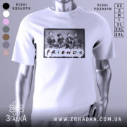 Футболка друзі письменники, біла, зображена на манекені, фон світло-сірий, принт з чорно-білою фотографією людей та написом 'FRIENDS' кольоровими літерами.