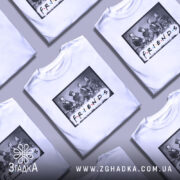 Футболка друзі письменники, біла, зображена на манекені, фон світло-сірий, принт з чорно-білою фотографією людей та написом 'FRIENDS' кольоровими літерами.