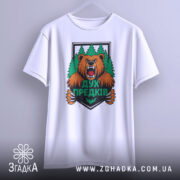 Футболка дух предків білого кольору, зображена з фронтального ракурсу на вішалці, фон світло-сірий, принт з ведмедем та лісом яскравий, деталі чітко проглядаються.