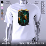 Футболка дикий пивозавр, біла, зображена на манекені, фон нейтральний, принт з пивозавром, що тримає два келихи пива, на фоні лісу.