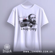 Футболка Джозеф Конрад білого кольору, зображена з фронтального ракурсу, фон світлий, принт містить портрет Джозефа Конрада з червоними крапками та текстом.