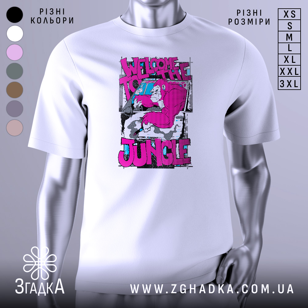 Футболка джунглі стиль, біла, зображена з фронтального ракурсу, на фоні світло-сірого градієнту, принт з малюнком горили в рожевих тонах та текстом 'WELCOME TO THE JUNGLE' у яскравих кольорах.