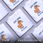 Футболка ebis vono білого кольору, зображена з фронтального ракурсу на манекені, з принтом коня в сонцезахисних окулярах, який курить, текстом 'EBIS' VONO' та 'by horse' під ним.