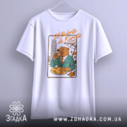 Футболка El Bobrito білого кольору, зображена з фронтального ракурсу, з принтом ведмедя в костюмі, який тримає піцу, на фоні світло-сірого кольору.