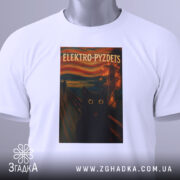 Футболка електро крик кіт білого кольору, зображена зверху на столі, фон світлий, принт з чорним котом з великими жовтими очима на фоні абстрактного пейзажу, на комірці видна етикетка.