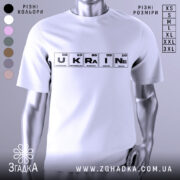 Футболка елементи України, біла, зображена на манекені, фон світло-сірий, принт з елементами таблиці Менделєєва, де слово 'UKRAINE' виділено чорним кольором.