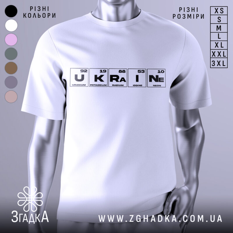 Футболка елементи України, біла, зображена на манекені, фон світло-сірий, принт з елементами таблиці Менделєєва, де слово 'UKRAINE' виділено чорним кольором.