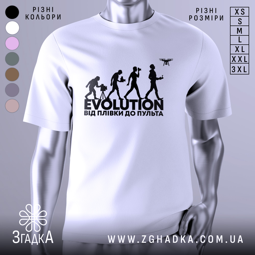 Футболка еволюція, біла, зображена на манекені з правого боку, фон світло-сірий, принт чорного кольору з написом 'EVOLUTION ВІД ПЛІВКИ ДО ПУЛЬТА' та силуетами людей, що займаються різними видами зйомки.
