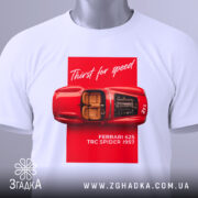 Футболка Ferrari білого кольору, зображена зверху, фон світлий, принт з червоним автомобілем Ferrari 625 TRC Spider 1957, текст 'Thirst for speed' на червоному фоні, на футболці є етикетка з зеленим шнурком.