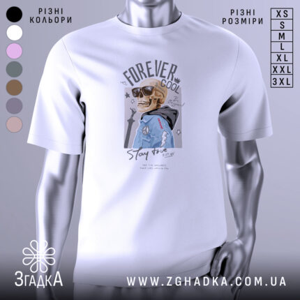 Футболка forever cool, білого кольору, зображена на манекені з правого боку, фон світло-сірий, принт з черепом у сонцезахисних окулярах та синій куртці, текст 'Stay true' під малюнком.