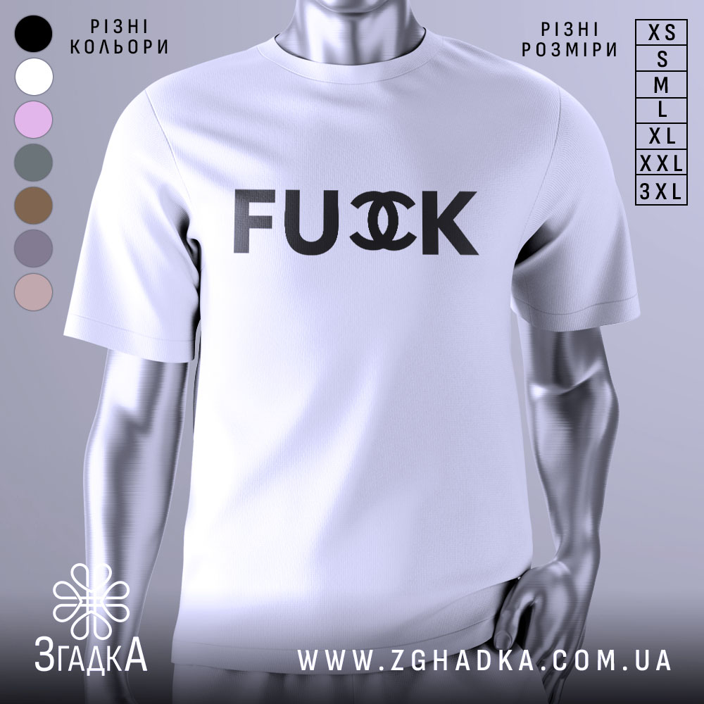 Futbolka Fuck Provokatsiia Dlia Tykh Khto Ne Movchyt 1 Футболка fuck провокація — біла футболка, вид спереду, чіткий принт на нейтральному фоні.