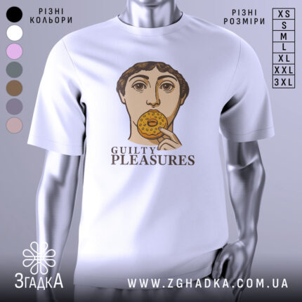 Футболка guilty pleasures, біла, зображена на манекені, фон світло-сірий, принт з обличчям людини, що тримає печиво, текст 'GUILTY PLEASURES' під принтом.