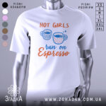 Футболка гарячі дівчата, біла, зображена на манекені, фон світло-сірий, принт з двома чашками кави та текстом 'run on Espresso' у яскравих кольорах.