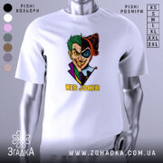 Футболка гарлі джокер білого кольору, зображена на манекені, з принтом, що зображає персонажів Джокера та Харлі Квін, з текстом 'HER JOKER' внизу, фон світло-сірий.