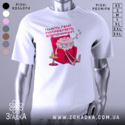 Футболка генії потребують відпочинку, біла, зображена з фронтального ракурсу, на фоні світло-сірого кольору, принт з малюнком мозку в окулярах, який сидить у кріслі з напоєм на столі, текст червоним шрифтом.