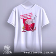 Футболка генії потребують відпочинку, біла, зображена з фронтального ракурсу, на фоні світло-сірого кольору, принт з малюнком мозку в окулярах, який сидить у кріслі з напоєм на столі, текст червоним шрифтом.