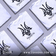 Футболка герб незламність — кілька складених футболок, композиція на столі.