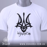 Футболка герб незламність — біла футболка, вид спереду, чіткий принт на нейтральному фоні.