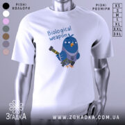 Футболка голуб біологічна зброя, біла, зображена на манекені з правого ракурсу, фон світло-сірий, принт з мультяшним птахом у військовому стилі, що тримає зброю, текст 'Biological weapon' над птахом.