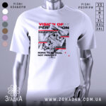 Футболка графічний хаос, біла, зображена на манекені з блискучою поверхнею, фон світло-сірий, принт містить текст у червоному та чорному кольорах, зображення метеликів і графічні елементи.