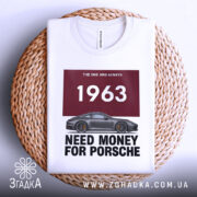 Футболка гроші на машину, біла футболка на плетеній основі, ракурс зверху, фон світло-сірий, принт з написом '1963 NEED MONEY FOR PORSCHE' та зображенням автомобіля Porsche.