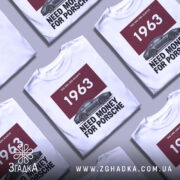 Футболка гроші на машину, біла футболка на манекені, ракурс спереду, фон світло-сірий, принт з написом '1963 NEED MONEY FOR PORSCHE' та зображенням автомобіля Porsche.