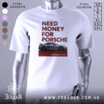 Футболка гроші на Porsche, біла, зображена на манекені, фон світло-сірий, принт з текстом 'NEED MONEY FOR PORSCHE' червоного кольору та зображенням автомобіля Porsche 718 Cayman GT4 RS.