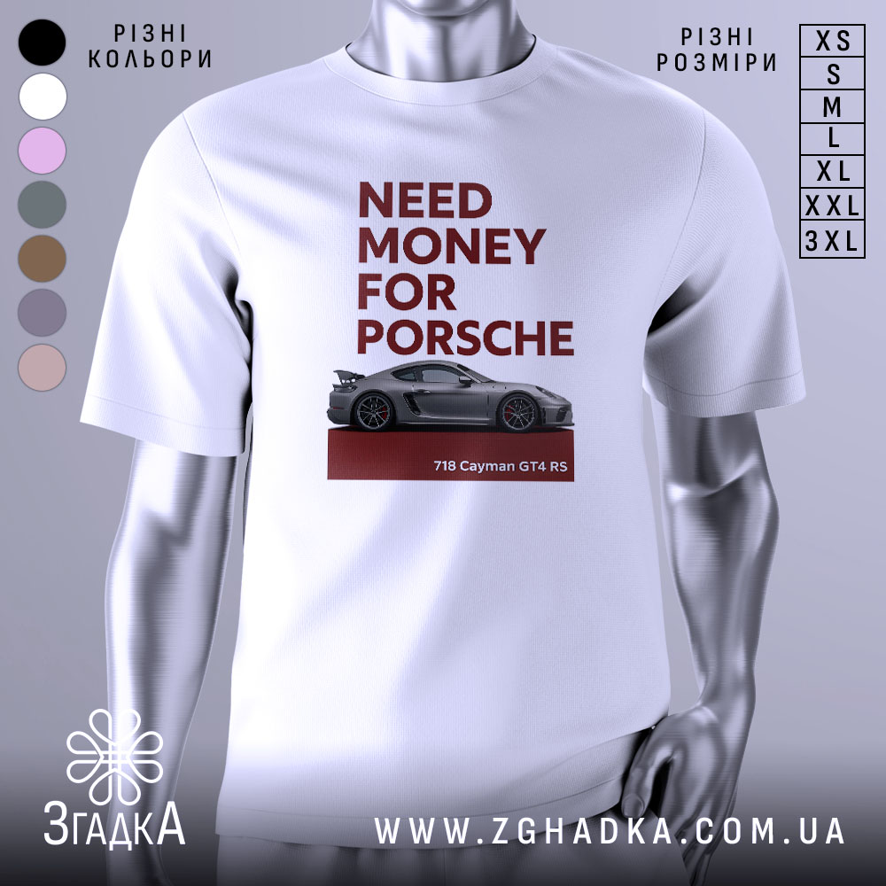Футболка гроші на Porsche, біла, зображена на манекені, фон світло-сірий, принт з текстом 'NEED MONEY FOR PORSCHE' червоного кольору та зображенням автомобіля Porsche 718 Cayman GT4 RS.