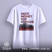 Футболка гроші на Porsche, біла, підвішена на вішалці, фон світло-сірий, принт з текстом 'NEED MONEY FOR PORSCHE' червоного кольору та зображенням автомобіля Porsche 718 Cayman GT4 RS.