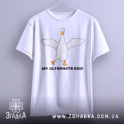 Футболка гусак альтер его, біла, зображена з фронтального ракурсу, на фоні світло-сірого кольору, принт з гусаком в центрі, текст 'MY ALTERNATE EGO' чорного кольору, футболка підвішена на вішалці.