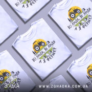 Футболка я фермер. Біла футболка з коротким рукавом, зображена з фронтального ракурсу на манекені, фон світло-сірий. Принт містить жовте сонце, чорний трактор та текст "ВСІ ЛЮДИ, ЯК ЛЮДИ А Я ФЕРМЕР" у чорному та зеленому кольорах.