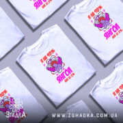 Футболка я янгол, біла, зображена на манекені, фон нейтральний, принт з ангелом та написом 'Я на 98% янгол, але ще 2%', яскраві кольори принта.