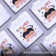 Футболка я не МОЗ — кілька складених футболок, композиція на столі.