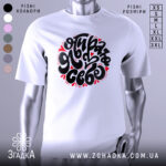 Футболка я обираю себе. Біла футболка на манекені, з коротким рукавом, з принтом чорного кольору, оточеним червоними сердечками. Фон світло-сірий, що підкреслює яскравість принта.