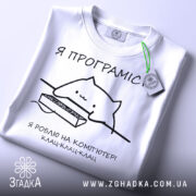 Футболка я програміст — чорна футболка, крупний план принта, студійне освітлення.
