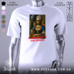 Футболка я прийшла білого кольору, зображена на манекені, фон світло-сірий, принт з портретом жінки в окулярах, яка тримає сигарету, з текстом червоного кольору під малюнком.